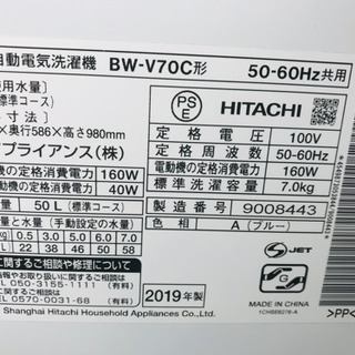 高年式?美品?7キロ✨ビートウォッシュ✨HITACHI?ブルー