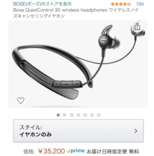 決まりました！【新品未使用品】bose quietcontrol 30 | pcmlawoffices.com