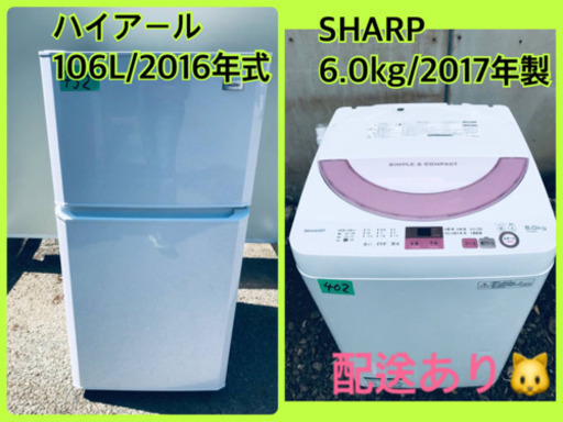 ⭐️2017年製⭐️ 限界価格挑戦！！新生活家電♬♬洗濯機/冷蔵庫♬♬