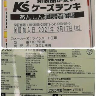 2021.3.17購入3年保証付きTWINBIRD 2ドア冷凍冷蔵庫 HR-F911 110L 2020