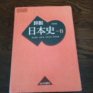 中古山川出版社が無料 格安で買える ジモティー 中古山川出版社が無料 格安で買える ジモティー