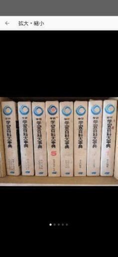 学研大辞典
