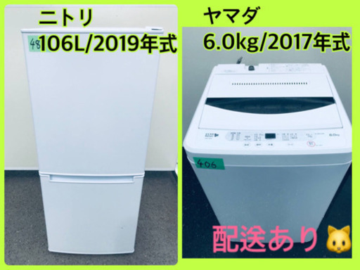 ⭐️2019年式⭐️ 洗濯機/冷蔵庫！！激安日本一♪♪販売台数1,000台突破記念★