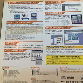 ☆中古☆富士通OASYS Windows用V10及び2002＋OA30AX-J＋FDD