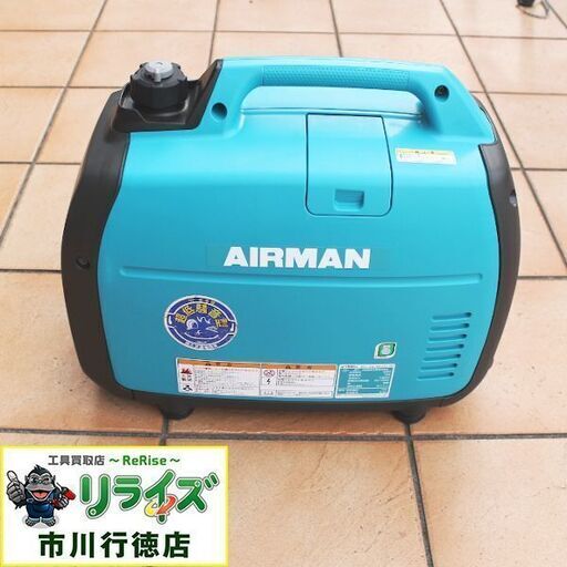 北越工業/AIRMAN HP1800SV インバーター発電機【リライズ市川行徳店】【店頭取引限定】【中古】ITJ1EXHWPS4U