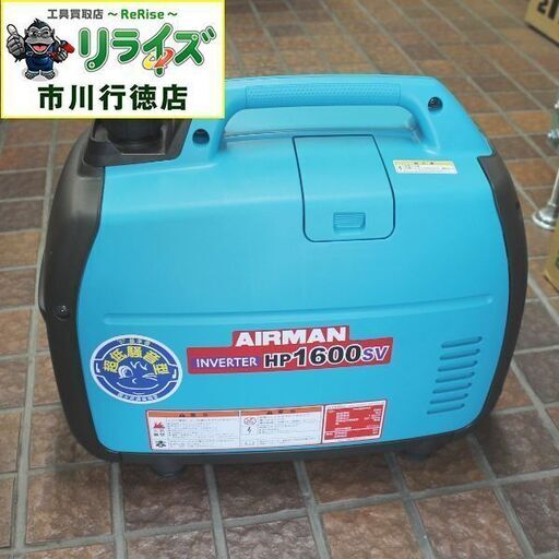 北越工業 HP1600SV 小型ガソリンエンジン発電機【リライズ市川行徳店】【店頭取引限定】【中古】ITZH8VCIBOZO