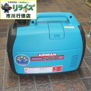 北越工業 HP1600SV 小型ガソリンエンジン発電機【リライズ...