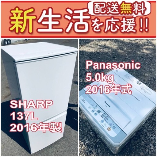 訳あり⁉️だから安い❗️しかも送料無料⭐️大特価⭐️冷蔵庫/洗濯機の2点セット♪