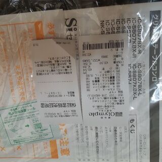 パロマガスコンロ(未使用品)