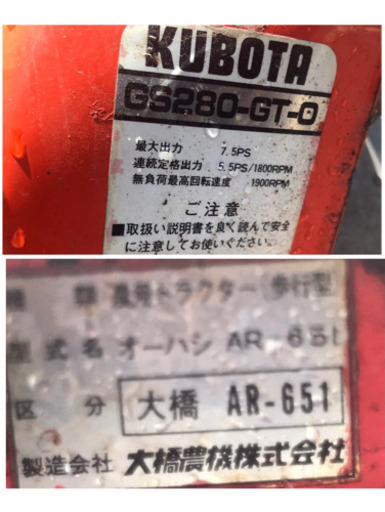 KUBOTA GS580-GT-O 農用トラクター 歩行型 【公式通販】