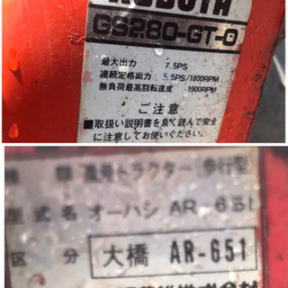 KUBOTA GS580-GT-O 農用トラクター　歩行型