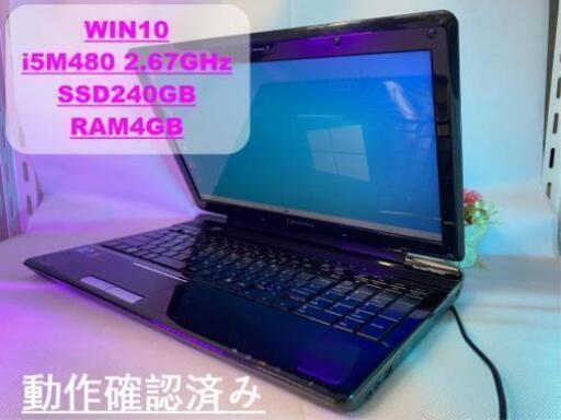 ノートパソコン　訳あり❢　SSD240GB i5 カメラ＆光学ドライブ付き