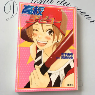 中古高校デビューが無料 格安で買える ジモティー 中古高校デビューが無料 格安で買える ジモティー