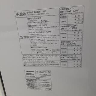 パナソニック　ジアイーノ F-MV3000