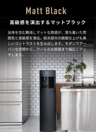 スラット　ウォーターサーバー　カフェ機能付き