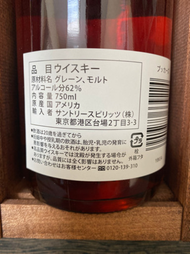 ブッカーズ(2019)バーボンウイスキー 武蔵屋通販 | ブッカーズ