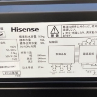 【RKGSE-531】特価！ハイセンス/Hisense/5.5kg洗濯機/HW-G55E5KK/中古/2019年製/当社より近隣無料配達OK！