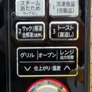 使用感少なめ シャープ 加熱水蒸気 オーブンレンジ 2017年製 23L SHARP