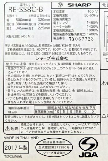 SHARP シャープ 過熱水蒸気オーブンレンジ RE-SS8C-B （ブラック 