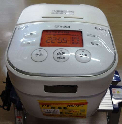 タイガー  炊飯器JKU-A551 中古品 3合炊き  2017年製