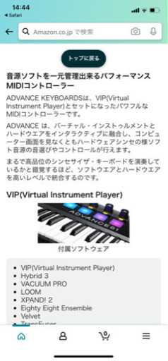 大特価★AKAI PROFESSIONAL ADVANCE61 midi keyboards