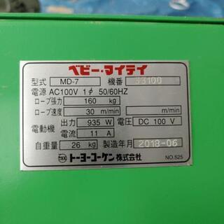 ベビーマイティ　MD-7