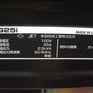 ホンダ EG25i インバーター発電機 中古品【ハンズクラフト宜野湾店】