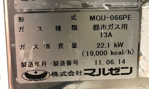 中古】 A03638 スパゲッティ釜 パスタボイラー マルゼン MGU