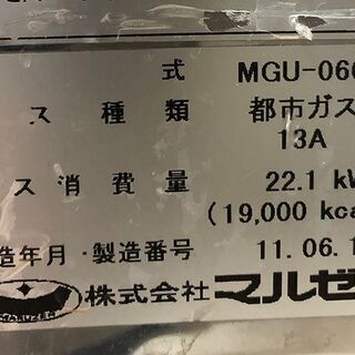 マルゼン ゆで麺機 パスタボイラーMGU-066PE 都市ガス(J901sywxY)