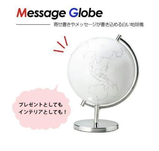 未使用　箱入り　メッセージグローブ　地球儀　寄せ書き　インテリアアクセント