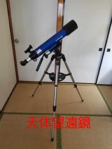 GWで子供と星を見るのはどうでしょうか?初心者向け! 　天体望遠鏡　MEADE AZM-90