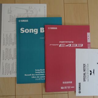 ヤマハ 電子キーボード PSR-E433 スタンド付