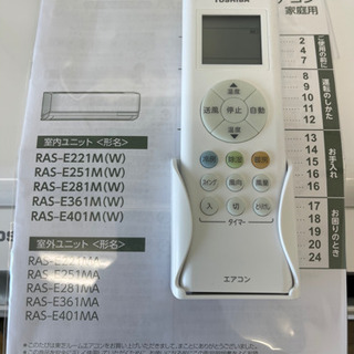 TOSHIBA製☆2018年製10畳用エアコン☆取付手配可能☆3ヵ月間保証付き