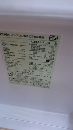 （2021.6.20お買い上げありがとうございます）アクア　2ドア冷蔵庫109L　2016年製　AQR-111F　高く買取るゾウ八幡東店