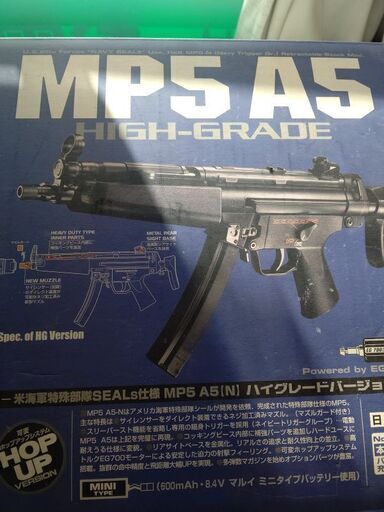 電動エアーガンMP5A5