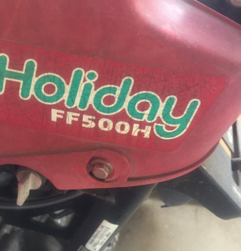 お譲り先決定◆耕運機◆HONDA holiday FF500H