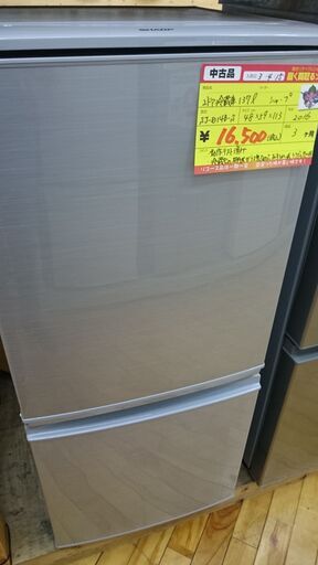 2021.6.20お買い上げありがとうございます）シャープ 2ドア冷蔵庫137L