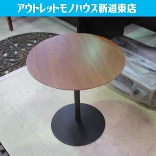 サイドテーブル ニトリ ブラウン 茶色 丸型 円形 幅45㎝ 高...