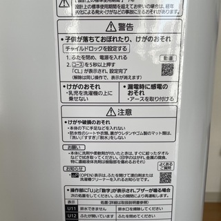 ほぼ新品】2019年版洗濯機