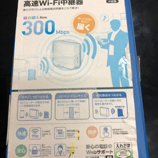 【ネット決済】Wi-Fi中継機　ELECOM WTC-300HWH 