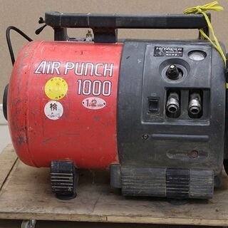 日立工機 Hitachi 軽搬形ベビコン PA1000S エアーパンチ Air 日立工機 Hitachi 軽搬形ベビコン PA1000S エアーパンチ Air