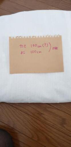 遮光レースカーテン 130(？)×100