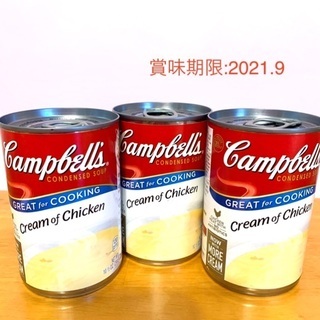キャンベル缶　クリームチキン3缶