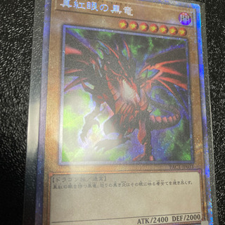遊戯王-三幻神プリズマセット＋レッドアイズブラックドラゴンプリズマ 