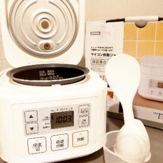 　【受渡し予定者確定】『ニトリ』炊飯器 3合炊き　5990円→