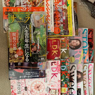 【ネット決済】ファッション誌等多数