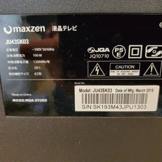?️43インチTVでた〰️㊗️テレビ? ??️✨状態ヨシ?
