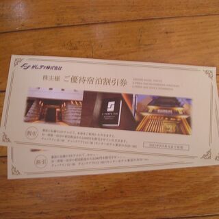 【ネット決済・配送可】　ホテル3000円引き宿泊券　2枚セット ...