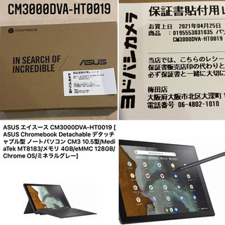 ASUS CM3000DVA-HT0019 chromebook...