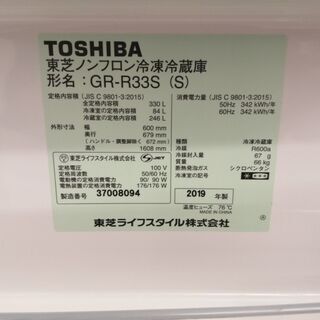 モノマニア四日市】【引き取り限定】2019年製 3ドア冷蔵庫